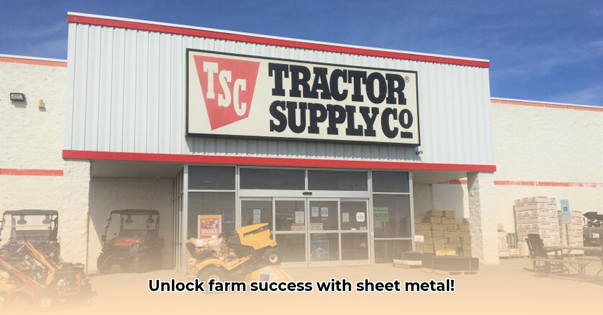 sheet-metal-at-tractor-supply
